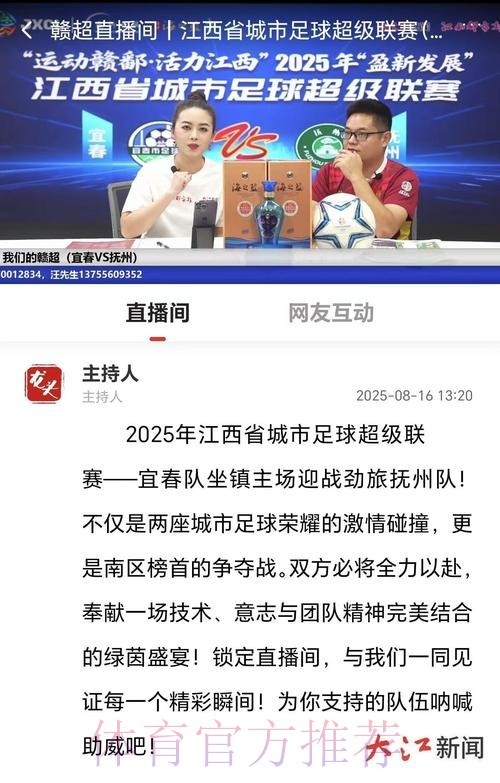 江西足球迈入大屏时代!江西足协与江西IPTV达成战略合作,携手共推江西足球品牌建设 江西足球迈入大屏时代!江西足协与江西IPTV达成战略合作,携手共推江西足球品牌建设